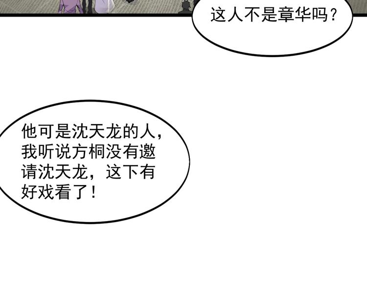 第50话 别怪我无情！(1/2)-第50话