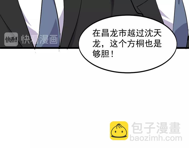 第50话 别怪我无情！(1/2)-第50话