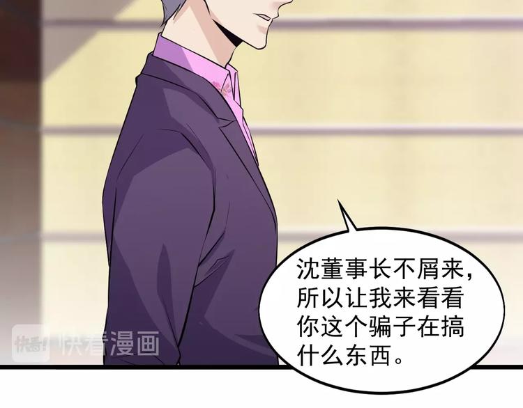 第50话 别怪我无情！(1/2)-第50话