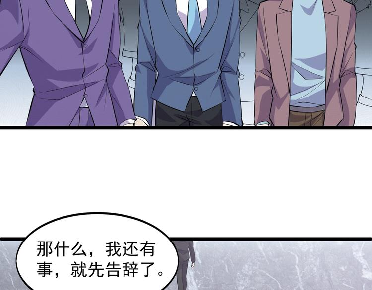 第50话 别怪我无情！(1/2)-第50话