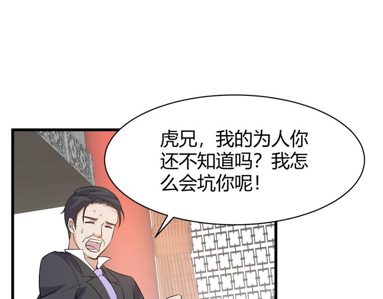 第6话 出手(1/4)-第6话