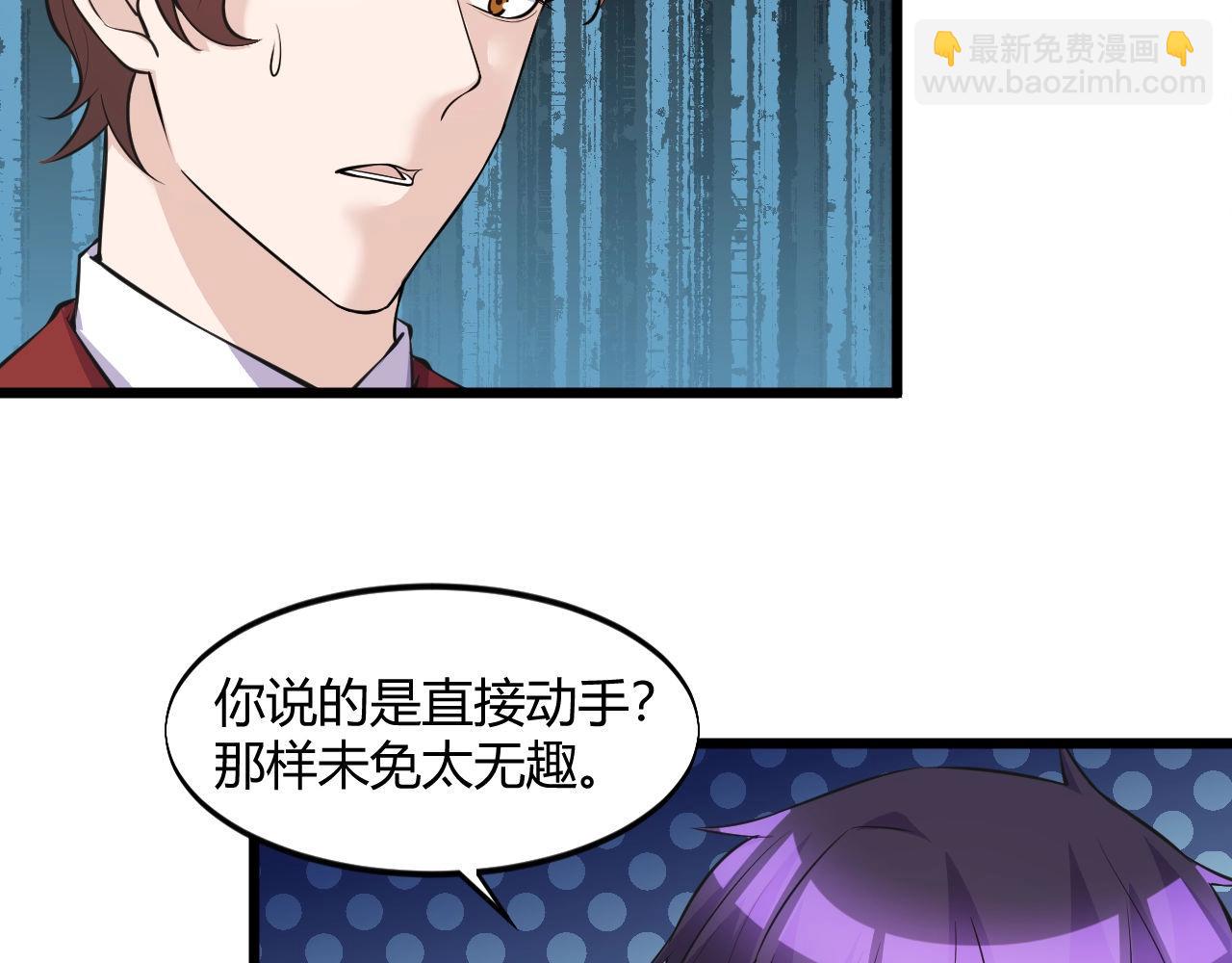 第52话  是龙是虎？(1/2)-第52话