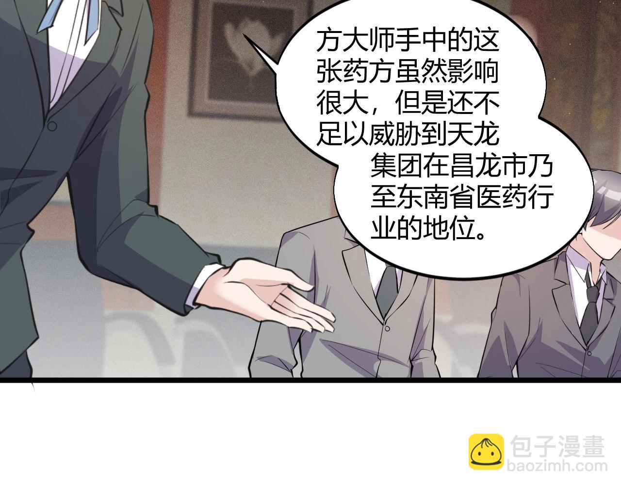 第52话  是龙是虎？(1/2)-第52话