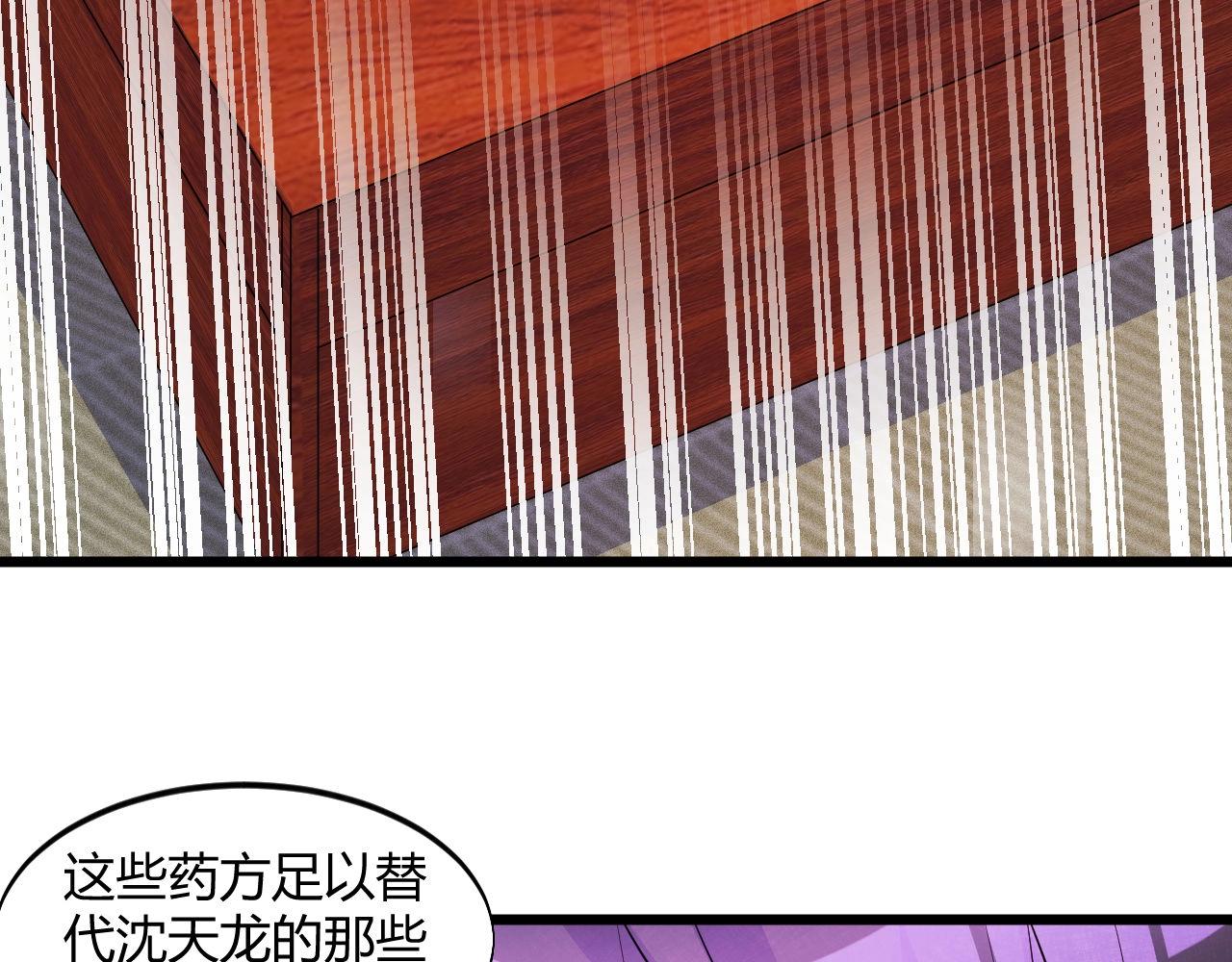第52话  是龙是虎？(1/2)-第52话