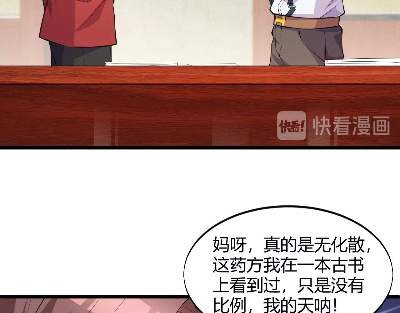 第52话  是龙是虎？(1/2)-第52话