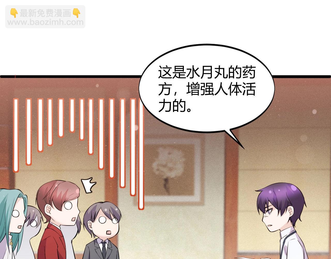 第52话  是龙是虎？(1/2)-第52话