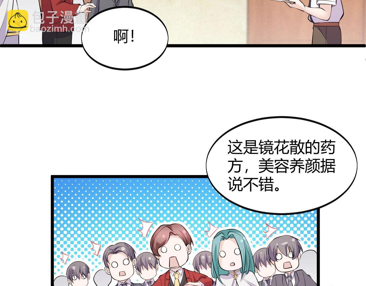 第52话  是龙是虎？(1/2)-第52话
