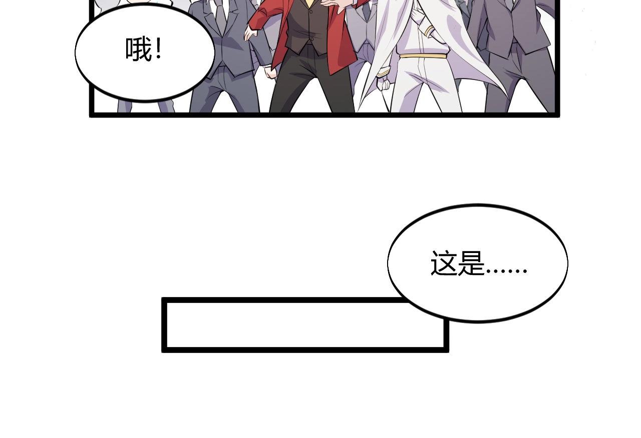 第52话  是龙是虎？(1/2)-第52话