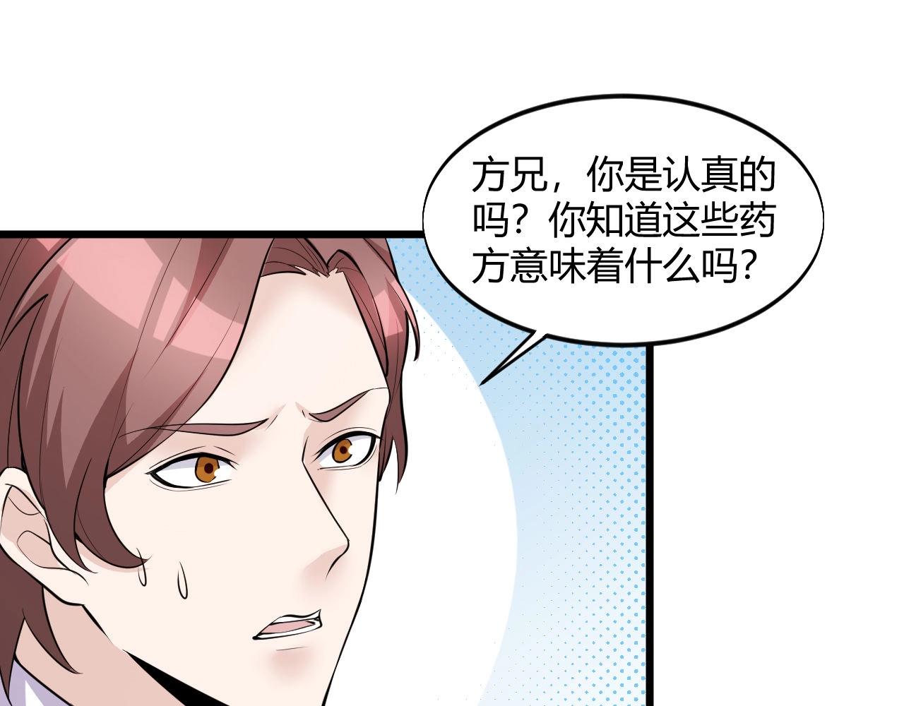 第52话  是龙是虎？(1/2)-第52话