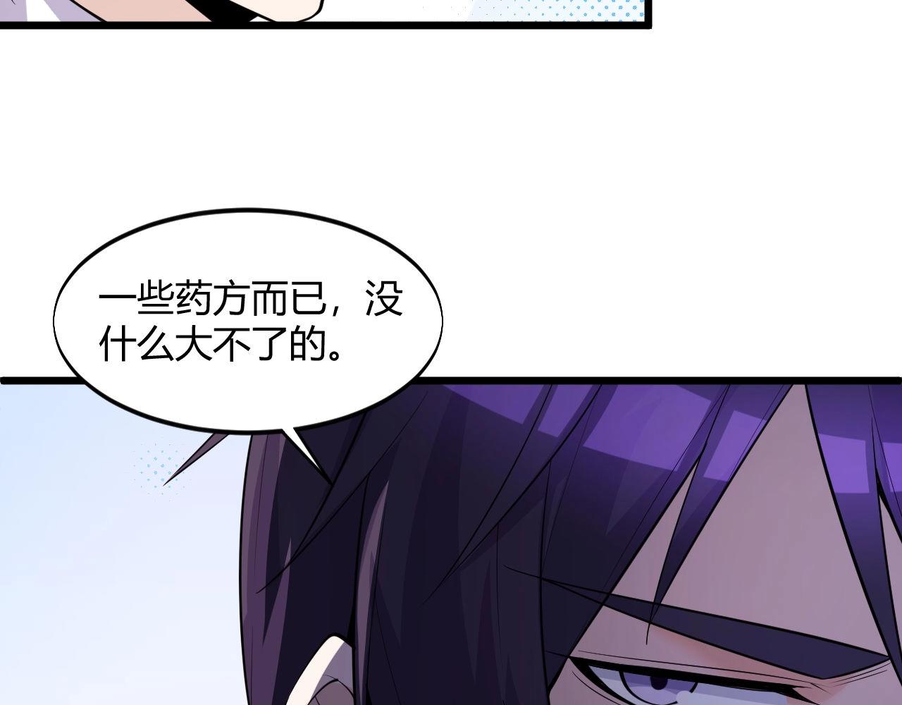 第52话  是龙是虎？(1/2)-第52话