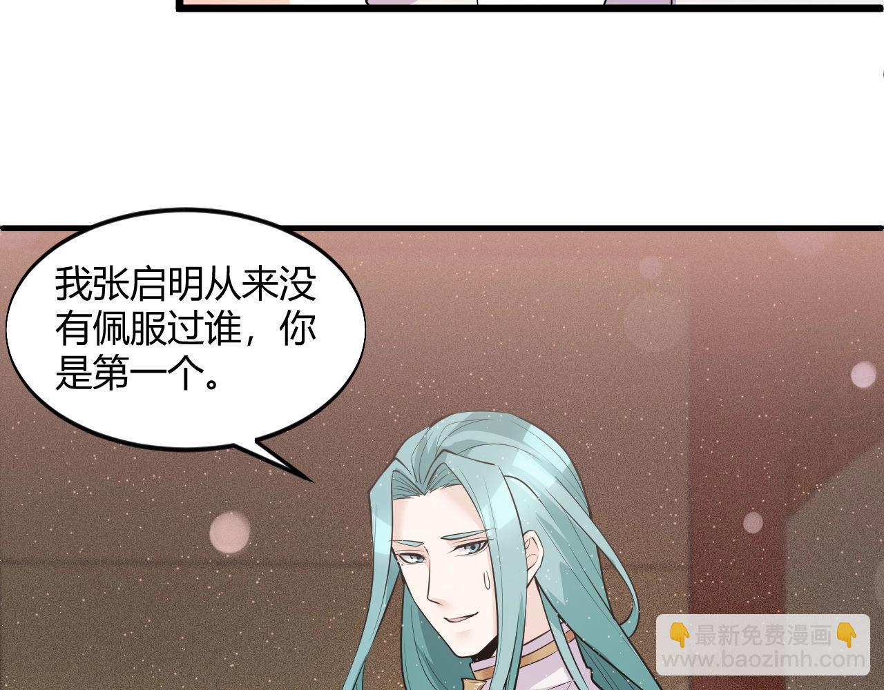 第52话  是龙是虎？(1/2)-第52话
