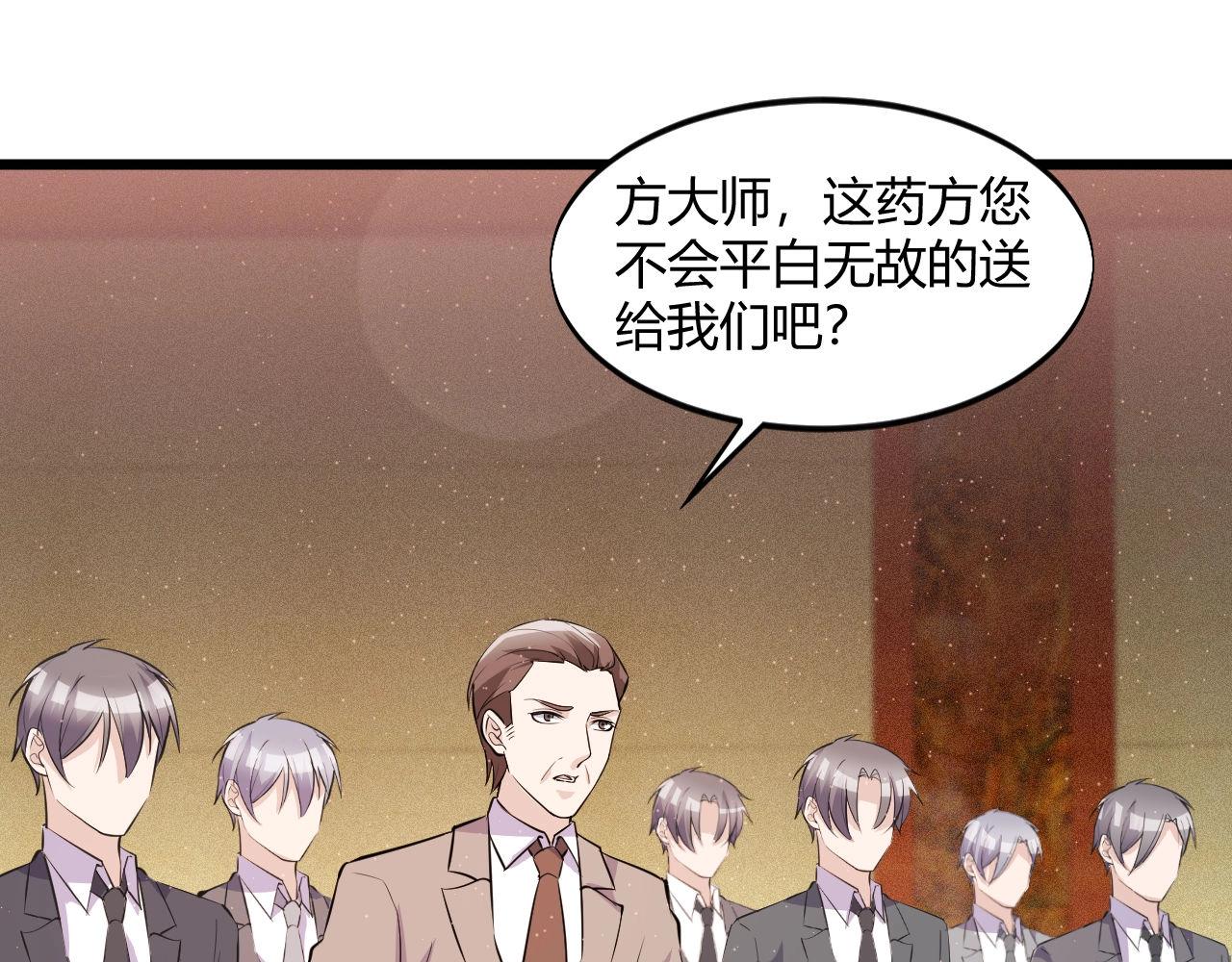 第52话  是龙是虎？(1/2)-第52话
