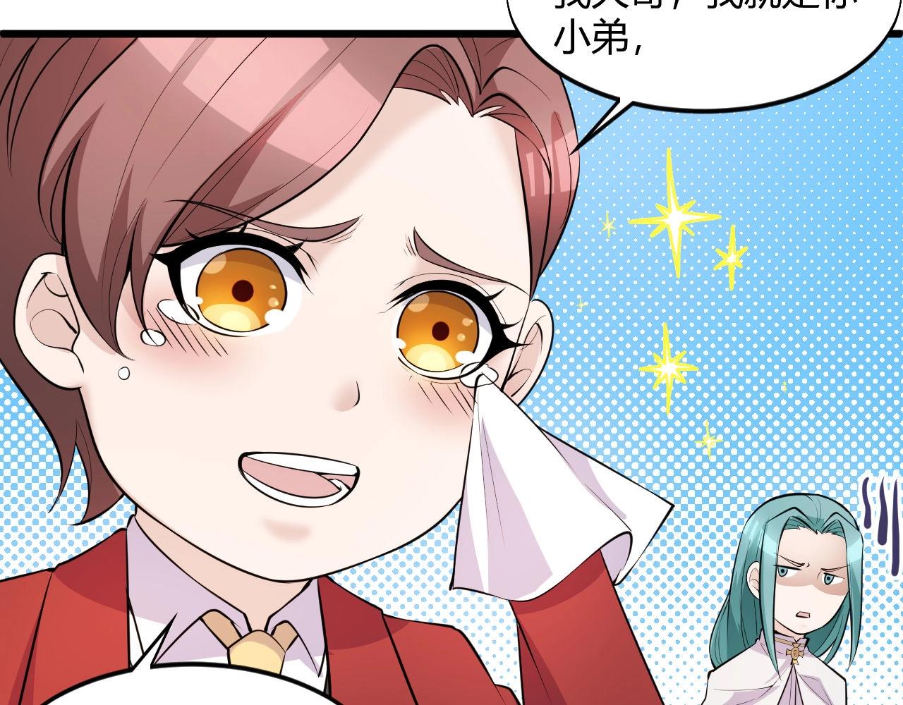 第52话  是龙是虎？(1/2)-第52话