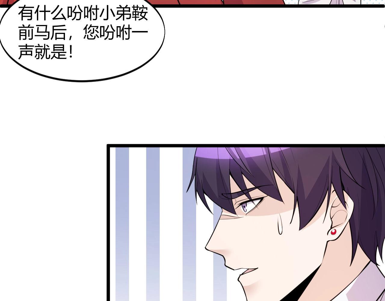 第52话  是龙是虎？(1/2)-第52话