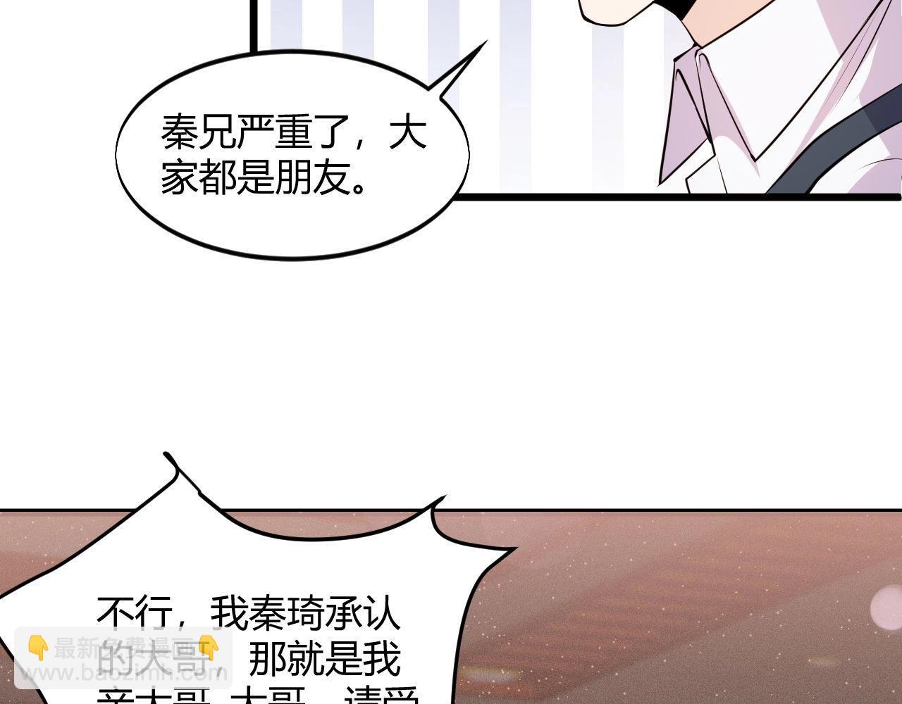 第52话  是龙是虎？(1/2)-第52话