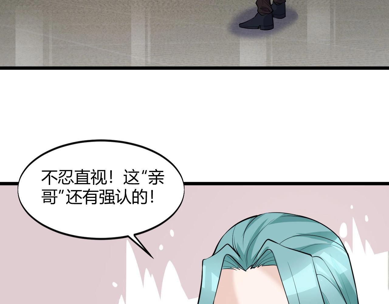 第52话  是龙是虎？(1/2)-第52话