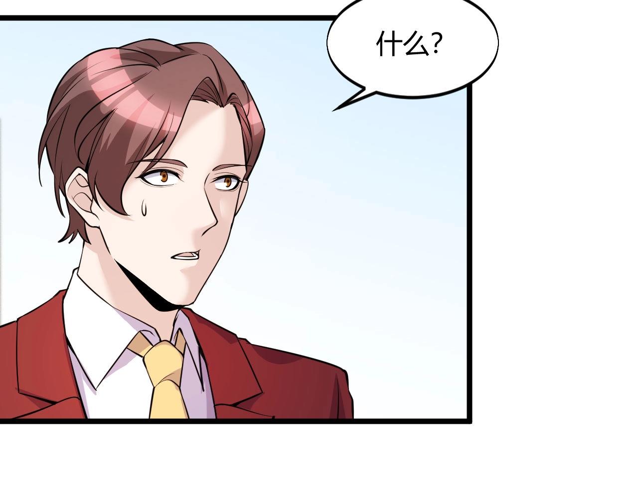 第52话  是龙是虎？(1/2)-第52话
