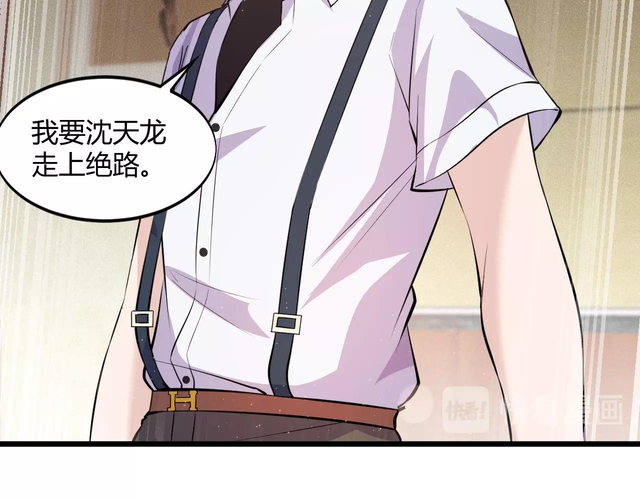 第52话  是龙是虎？(1/2)-第52话