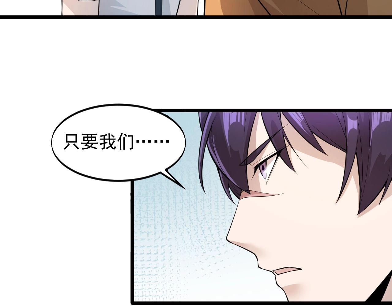 第54话 姑娘，别怕！(1/3)-第54话