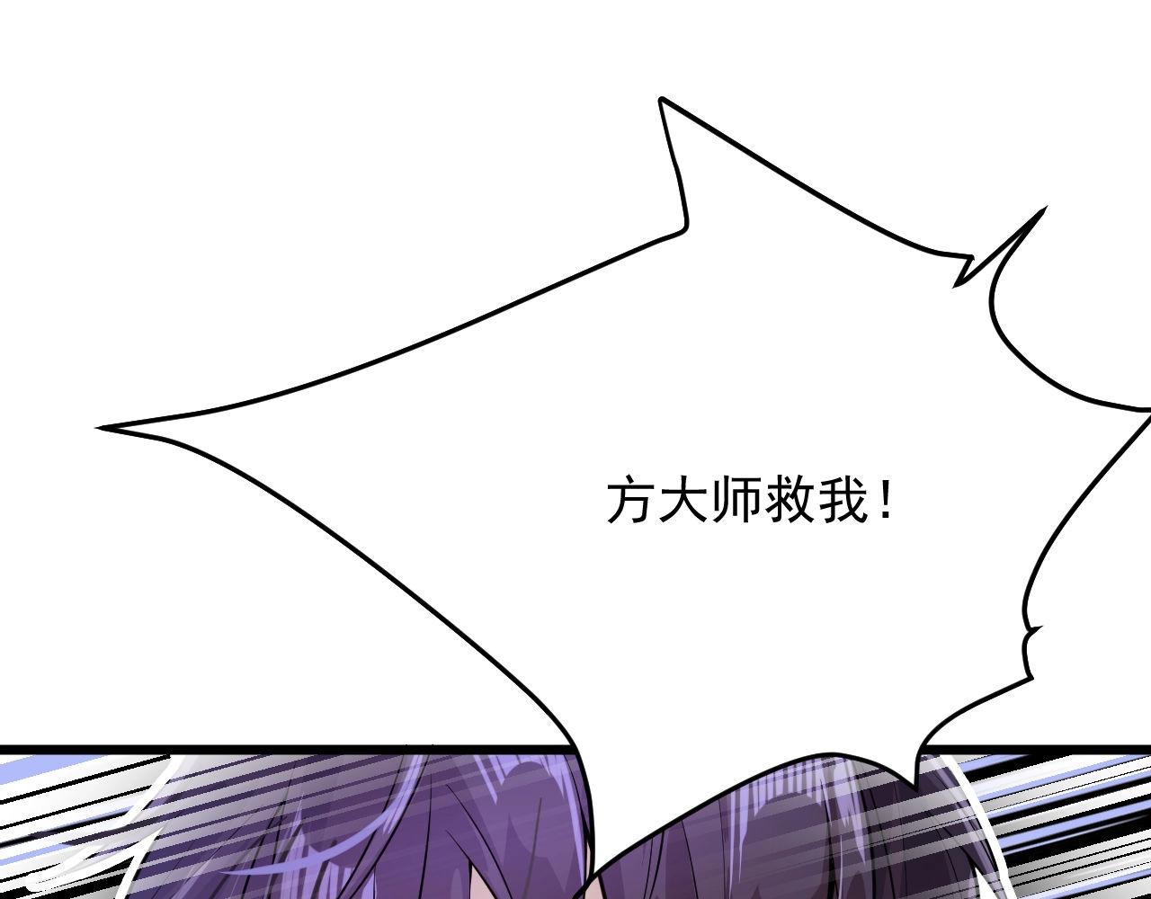 第54话 姑娘，别怕！(1/3)-第54话