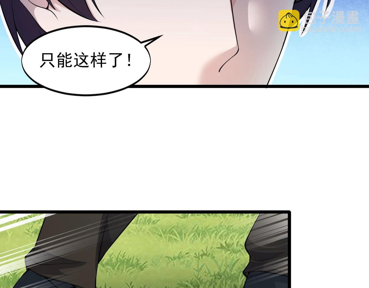 第54话 姑娘，别怕！(1/3)-第54话