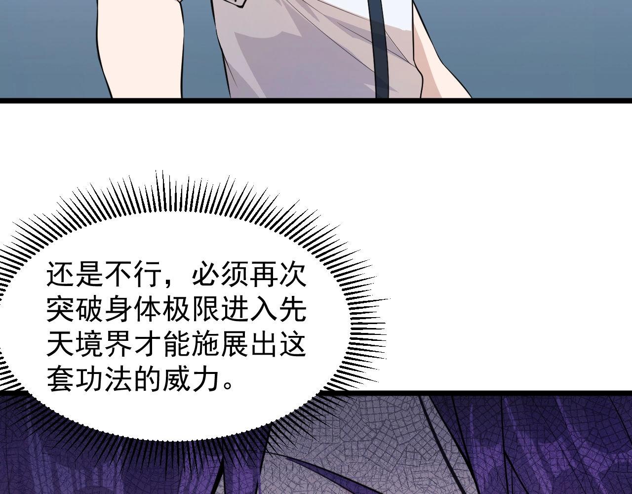 第54话 姑娘，别怕！(1/3)-第54话
