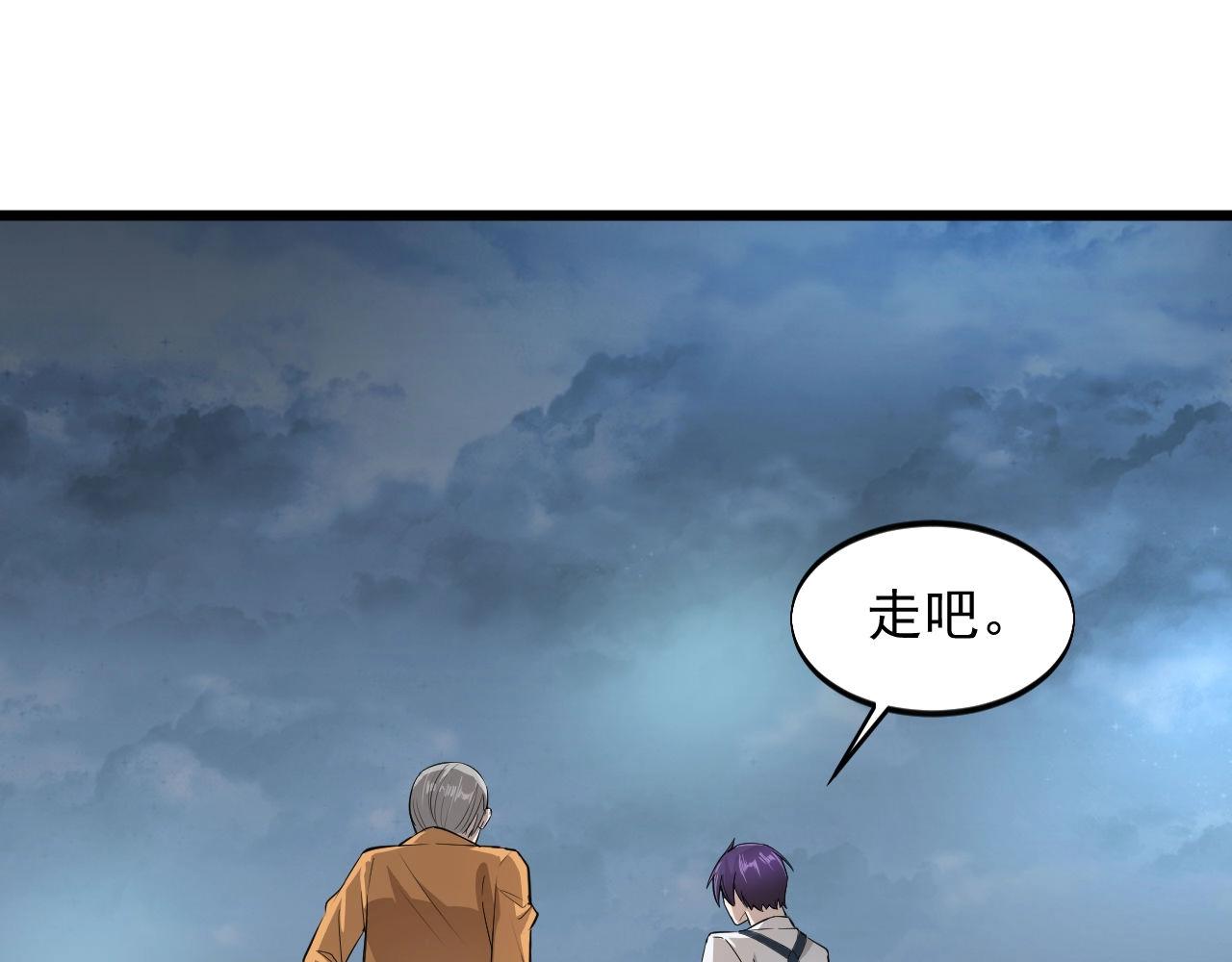 第54话 姑娘，别怕！(1/3)-第54话
