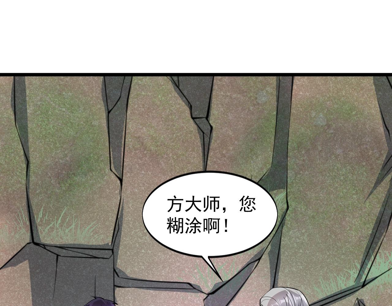第56话 束缚！(1/2)-第56话