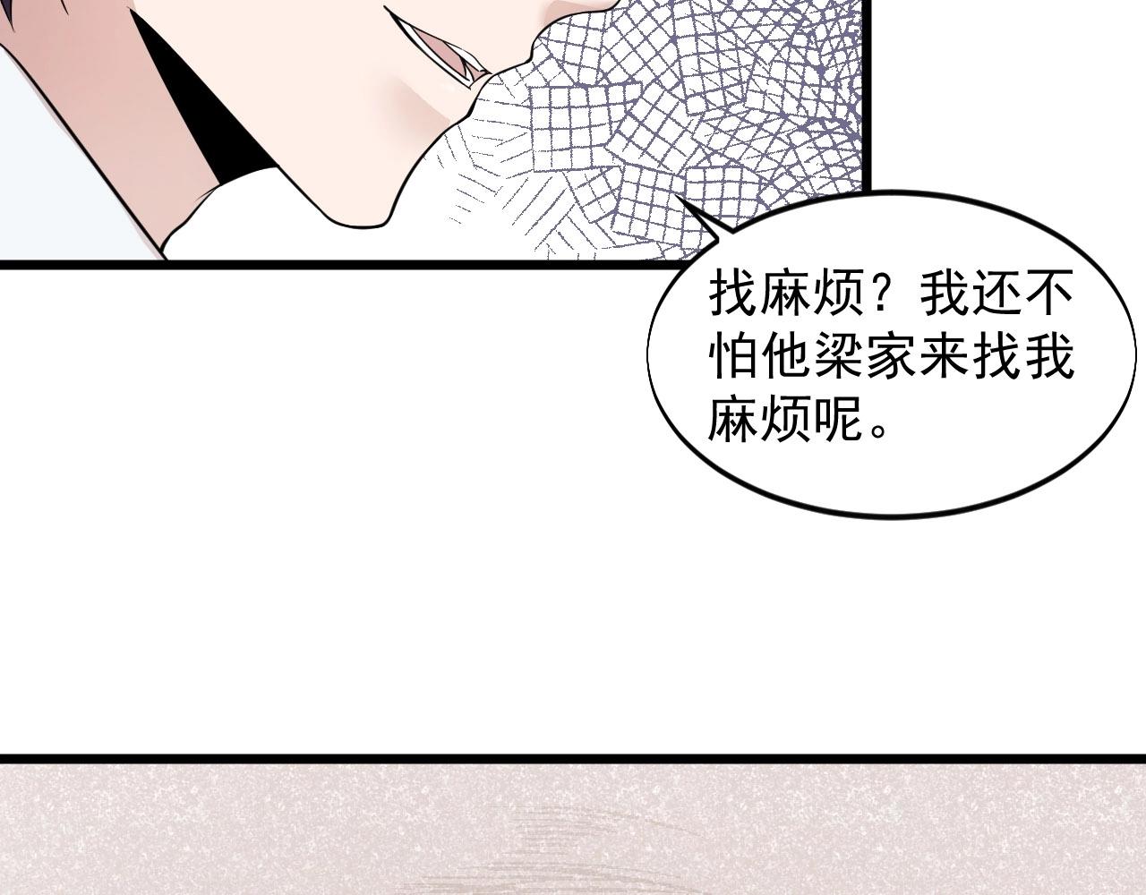 第56话 束缚！(1/2)-第56话