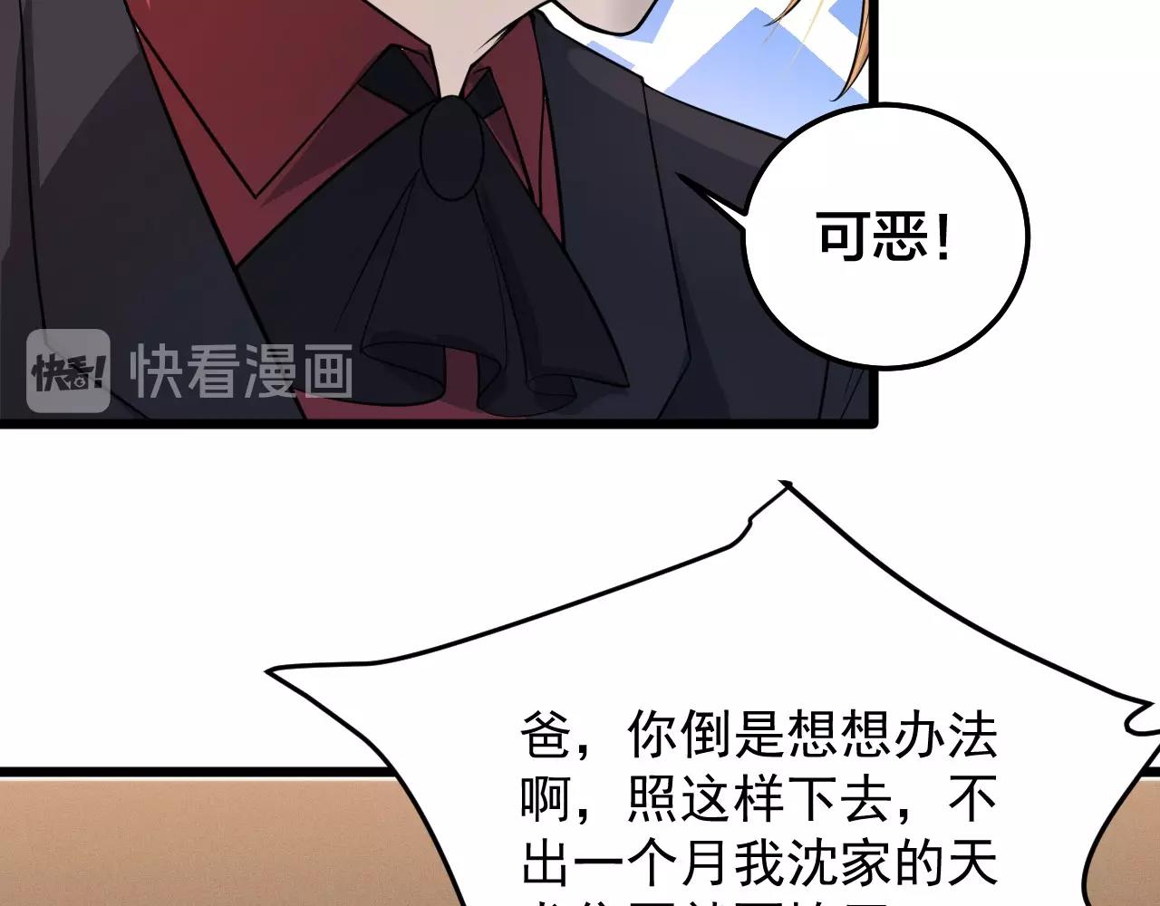第58话 有刺客！(1/3)-第58话