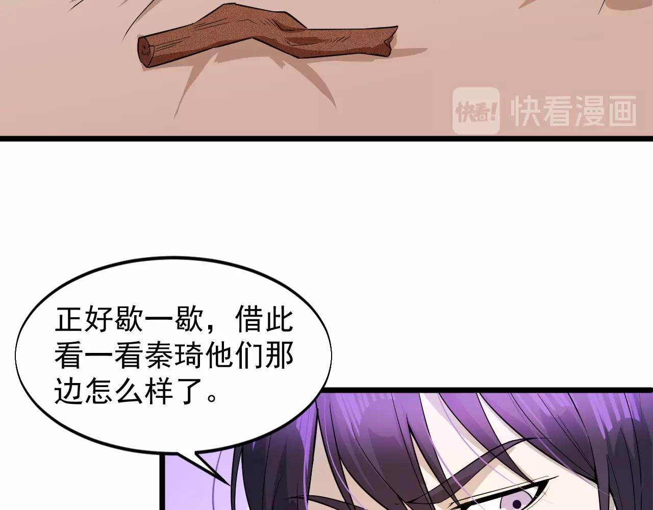 第58话 有刺客！(1/3)-第58话