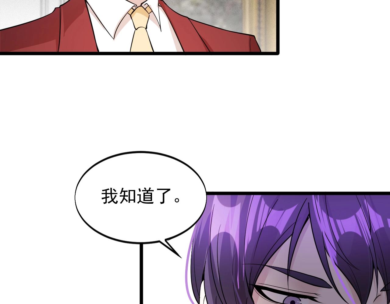 第60话 自有打算(1/2)-第60话