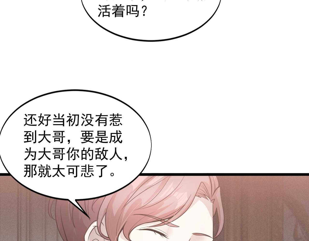第60话 自有打算(1/2)-第60话