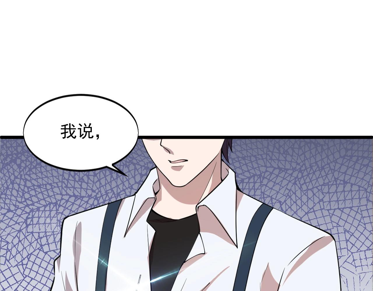 第66话 依靠(1/2)-第66话