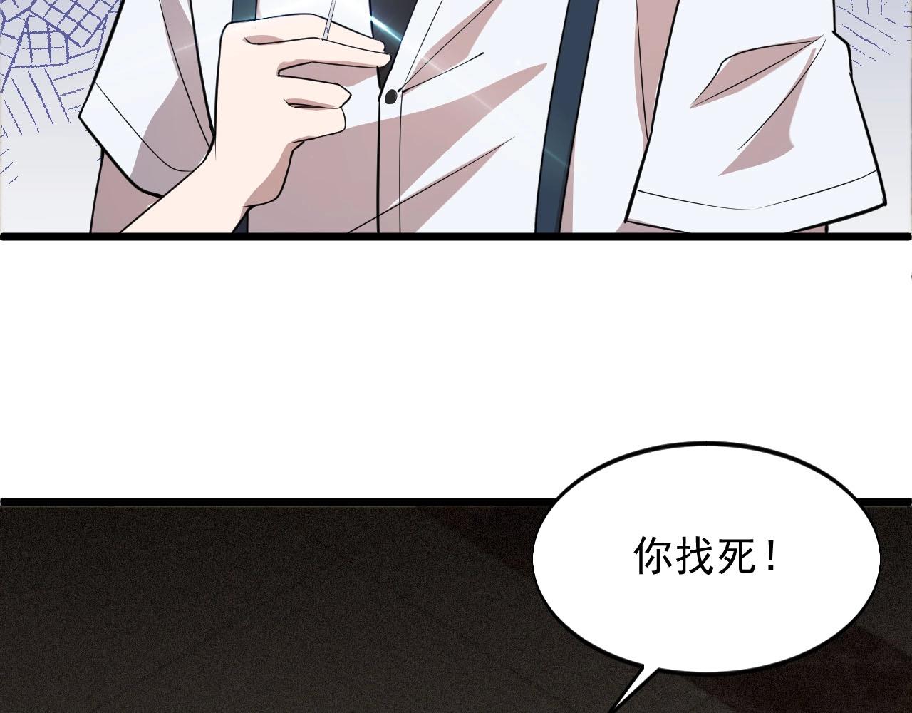 第66话 依靠(1/2)-第66话
