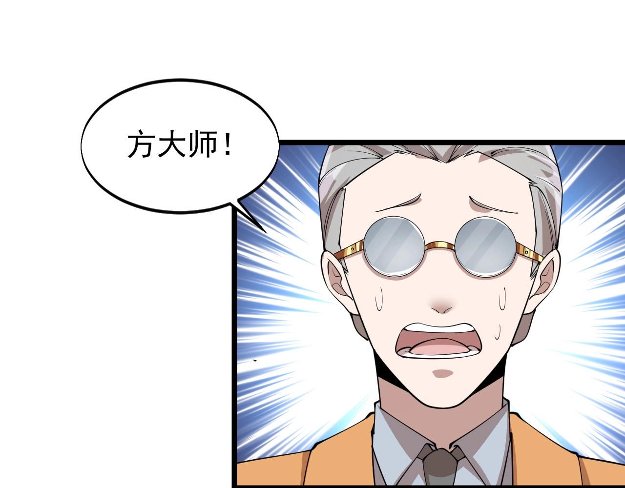 第70话 小心点！(1/2)-第70话