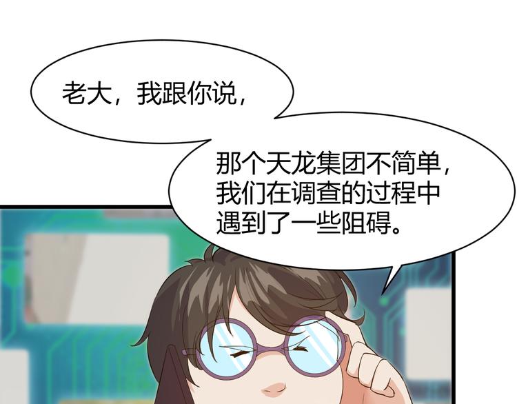 第8话 失职(1/3)-第8话