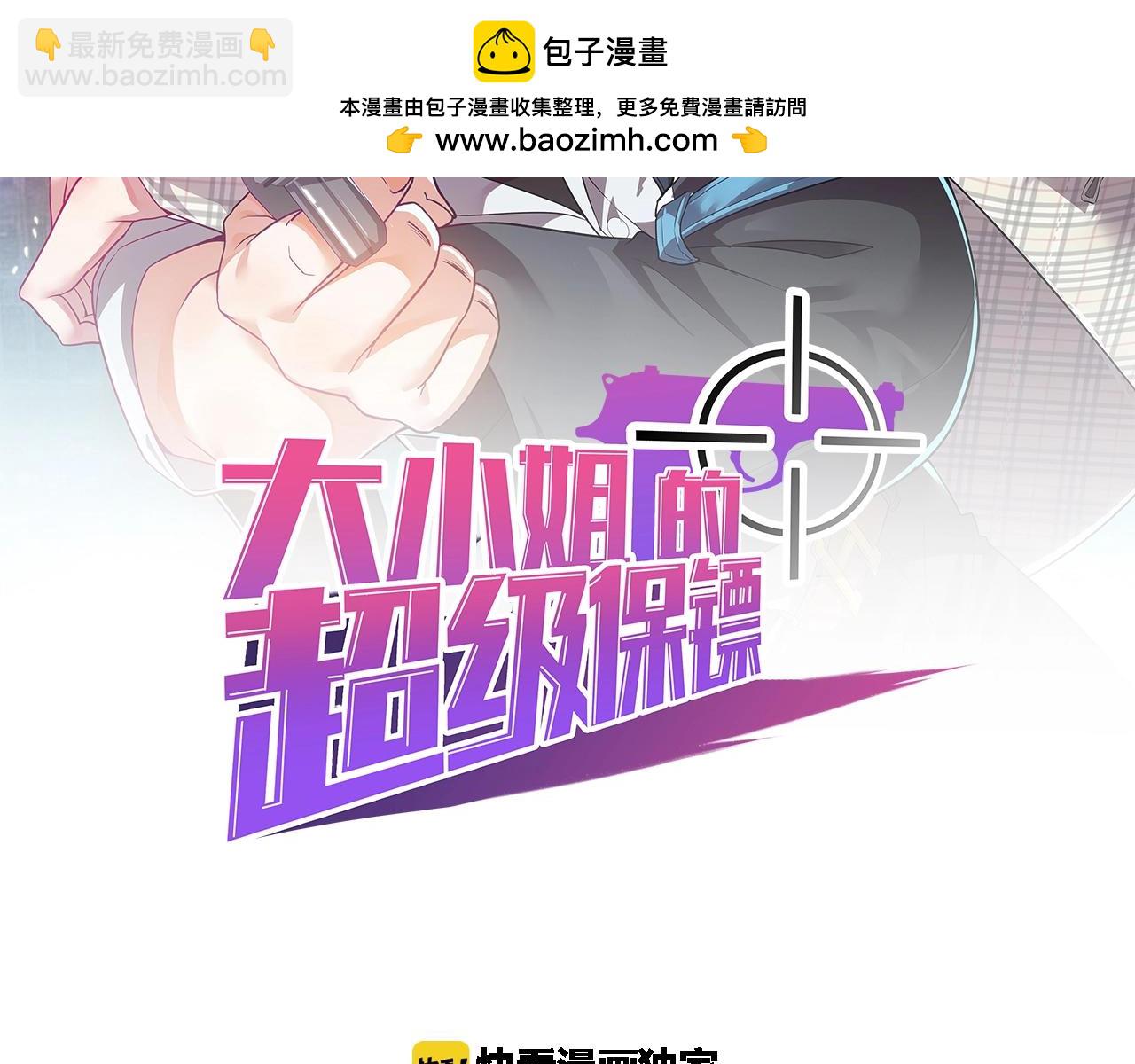 第72话 大功告成(1/2)-第72话
