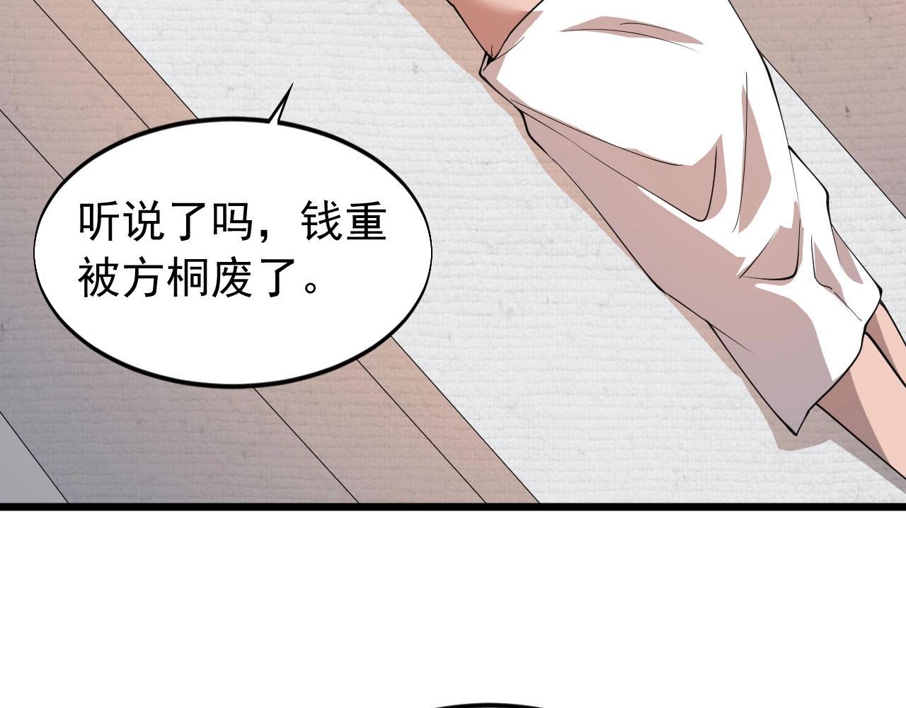 第72话 大功告成(1/2)-第72话