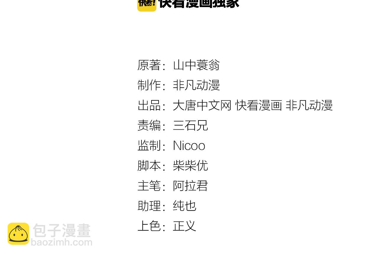 第74话 高手(1/2)-第74话