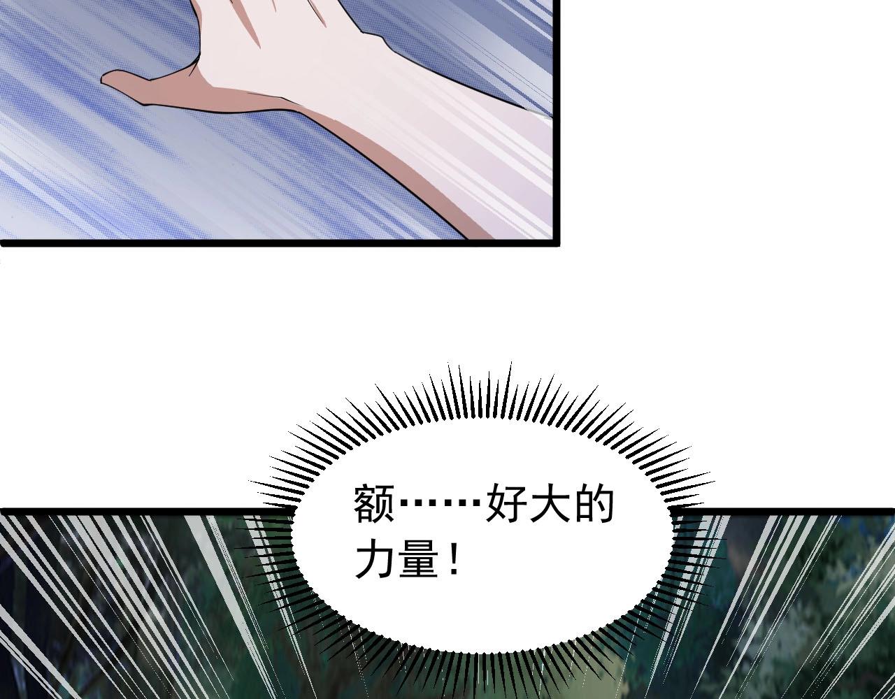 第74话 高手(1/2)-第74话