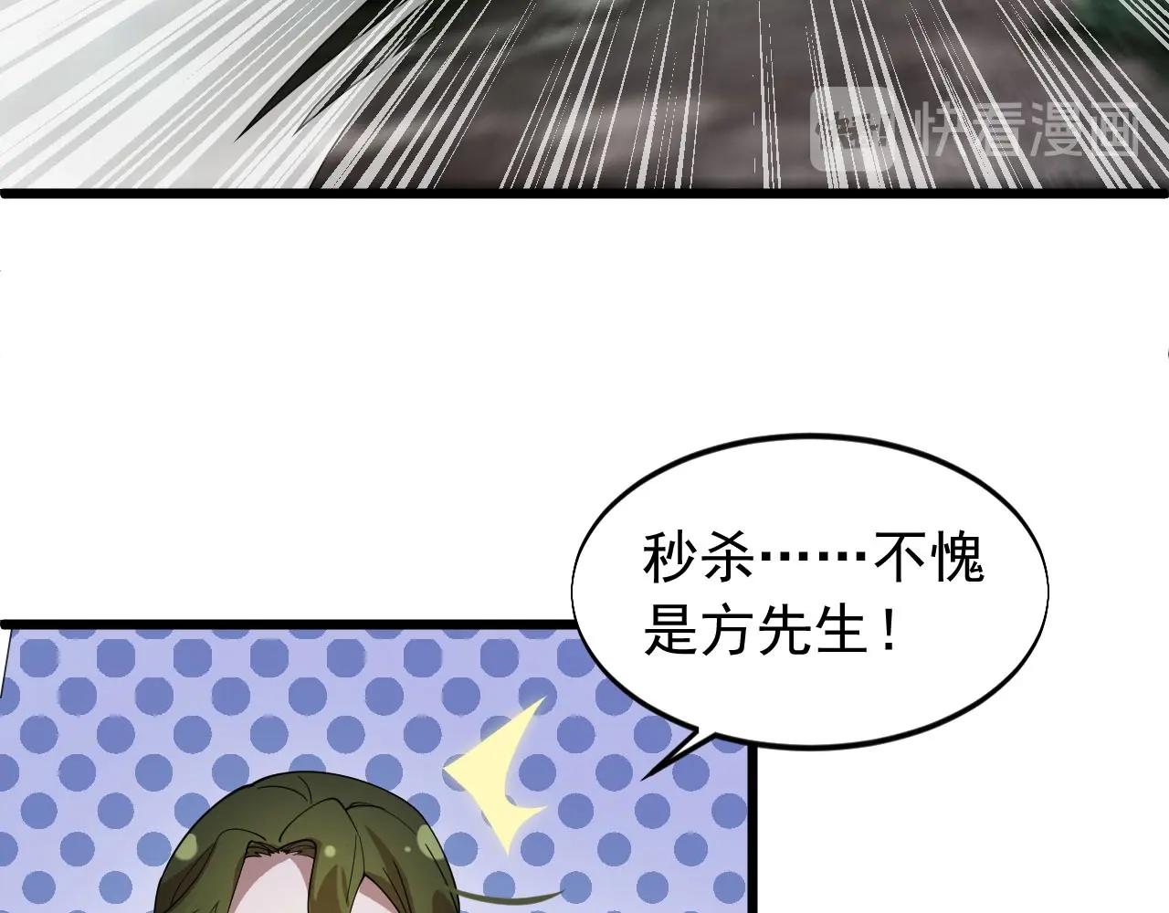 第74话 高手(1/2)-第74话