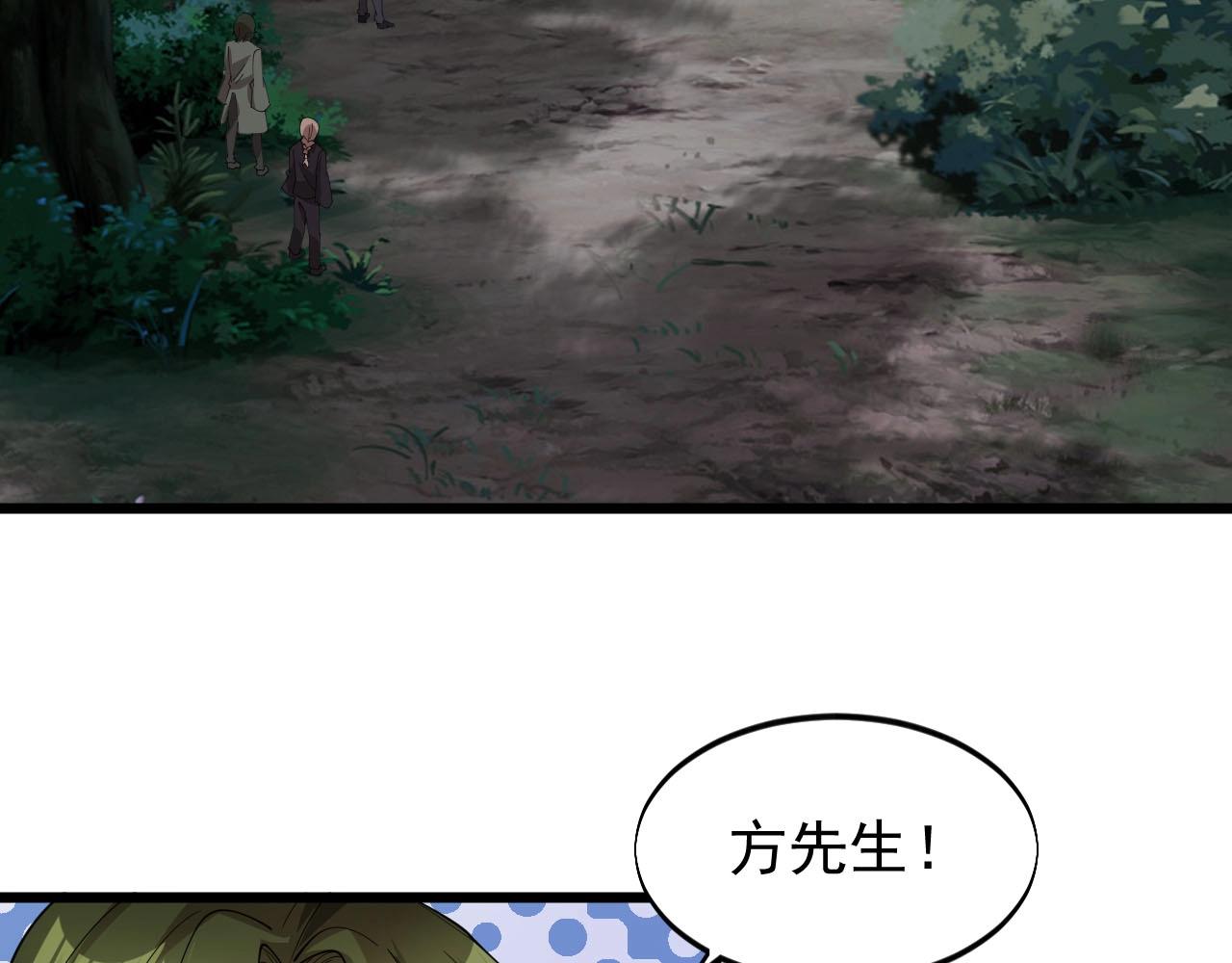 第74话 高手(1/2)-第74话