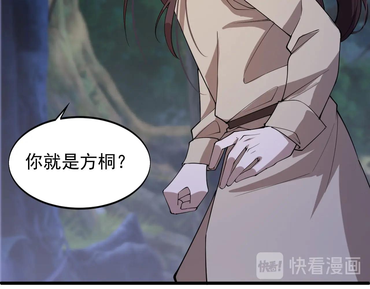 第74话 高手(1/2)-第74话