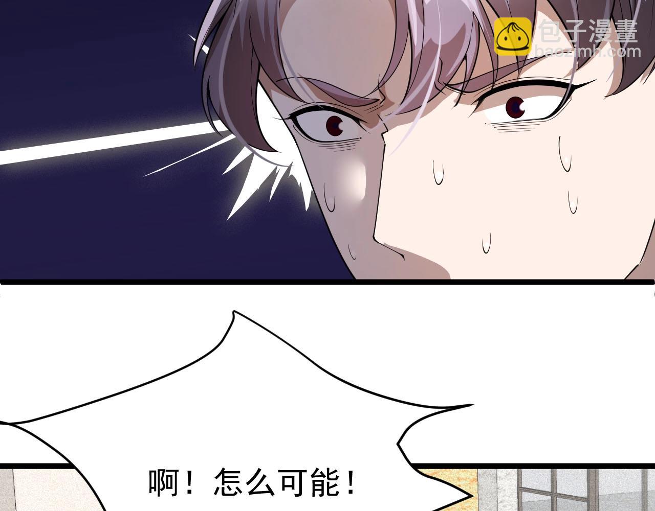 第76话 这是我保镖！(1/2)-第76话