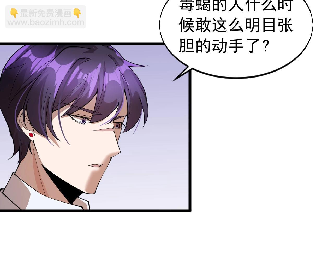 第76话 这是我保镖！(1/2)-第76话