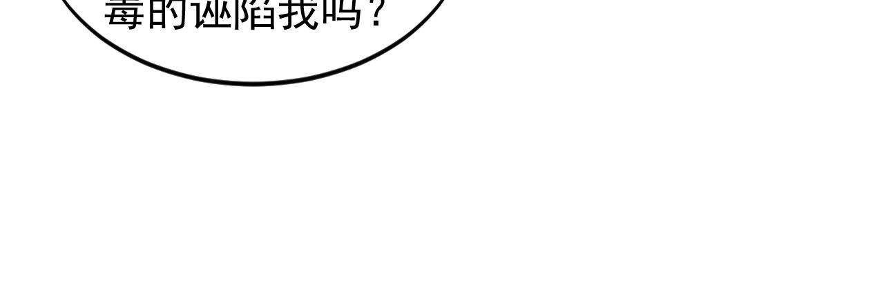 第76话 这是我保镖！(1/2)-第76话