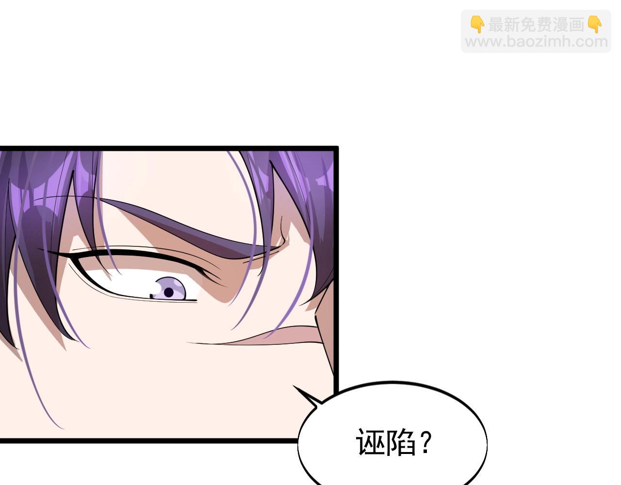 第76话 这是我保镖！(1/2)-第76话