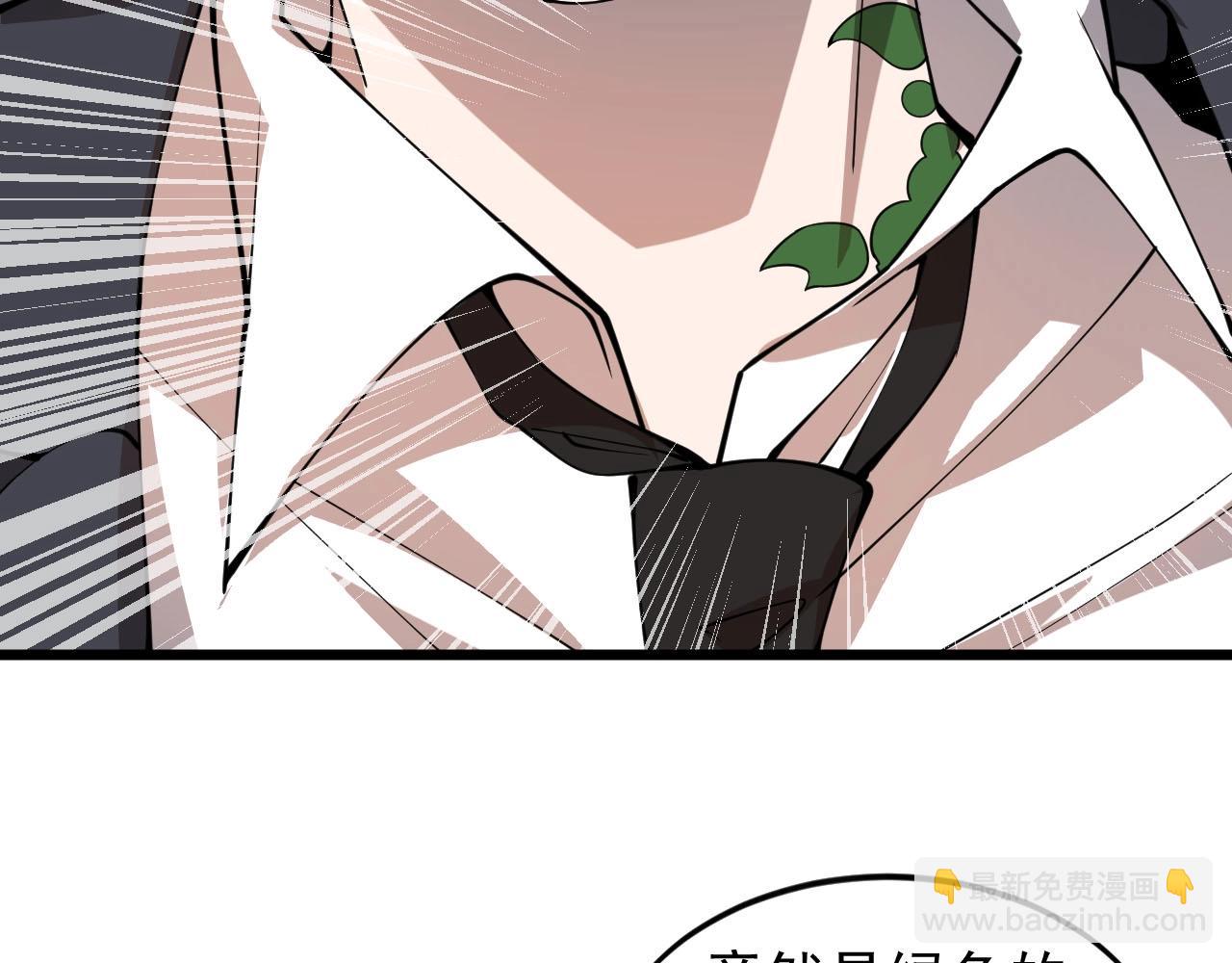 第76话 这是我保镖！(1/2)-第76话