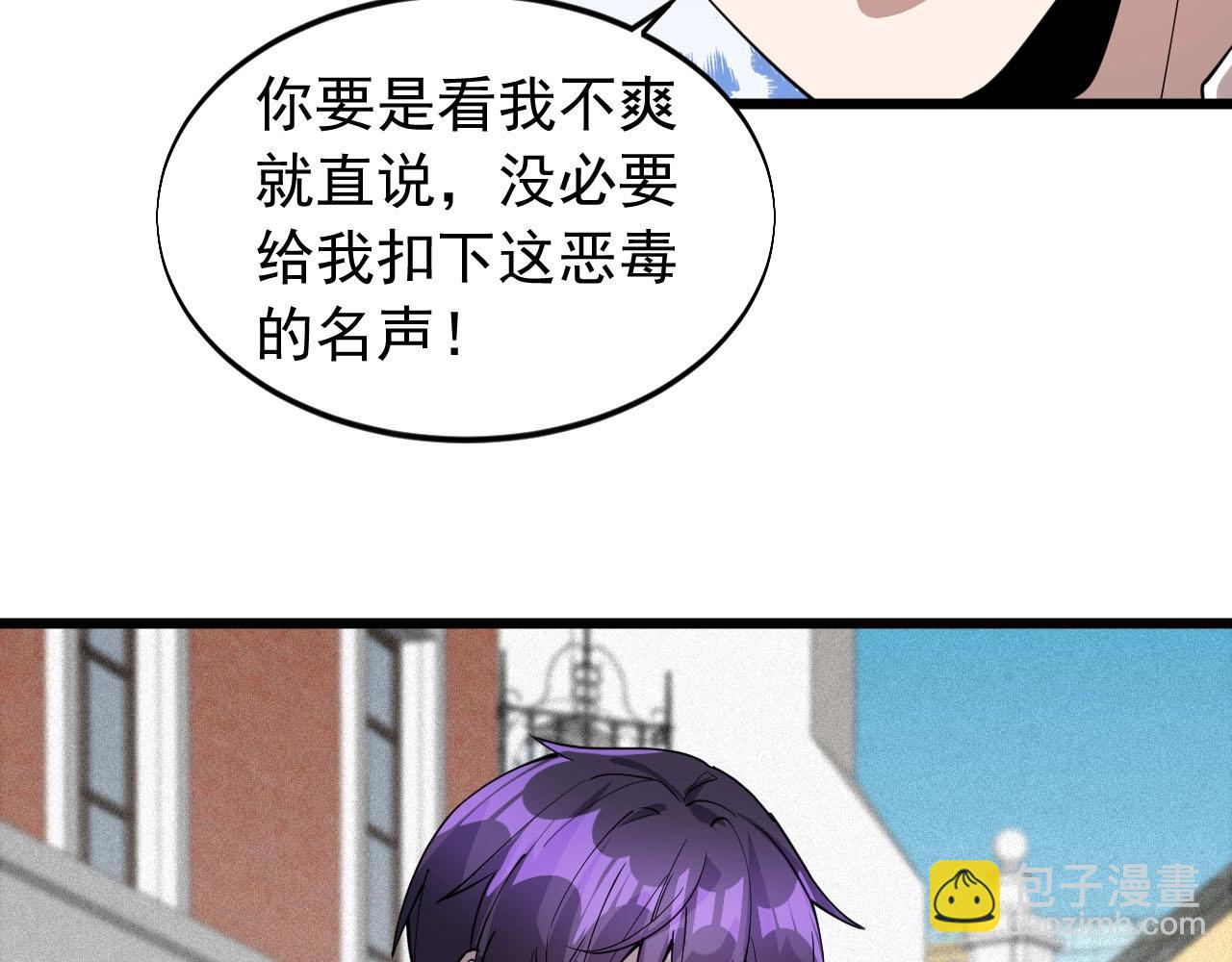 第76话 这是我保镖！(1/2)-第76话